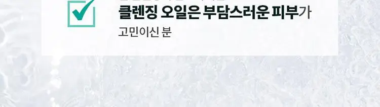 [증정기획] 닥터지 약산성 클렌징 워터 490ml 기획 (+화장솜 70매) 상세페이지 6